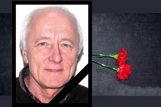 Ушел из жизни Анатолий Петрович Ставский