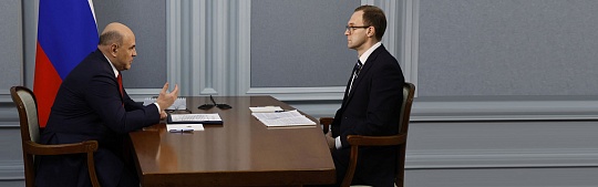 Встреча Михаила Мишустина с главой Роснедр Евгением Петровым