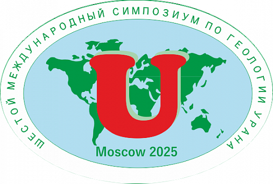 22–23 апреля 2025 года в подведомственной организации Роснедр - ВИМС пройдет Шестой Международный симпозиум «УРАН: ГЕОЛОГИЯ, РЕСУРСЫ, ПРОИЗВОДСТВО»