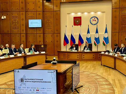 В Якутске состоялся II Дальневосточный форум недропользования