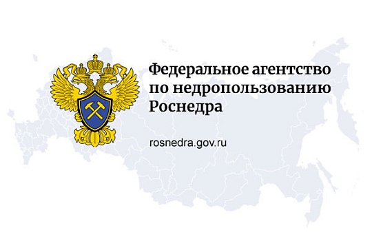 "План организации конференций, семинаров, выставок, переговоров, встреч, совещаний, съездов, конгрессов, учреждениями Федерального агентства по недропользованию на 2021 год